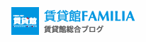 賃貸館FAMILIA